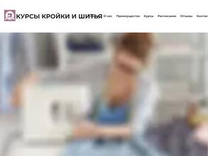 Центр курсов кройки и шитья