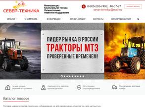Север-техника