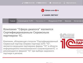 Сфера диалога