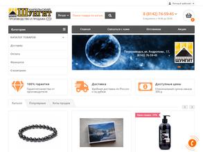 Карельский шунгит