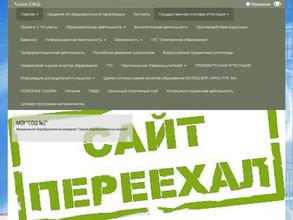 Средняя общеобразовательная школа №2