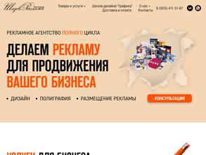 ШедевРеклама