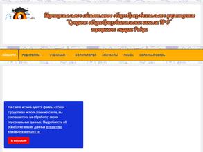 Средняя общеобразовательная школа №9