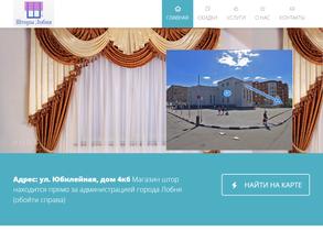 Магазин штор