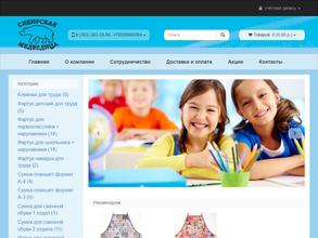 Сибирская медведица