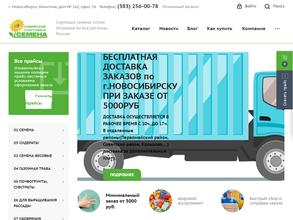 Сибирские сортовые семена