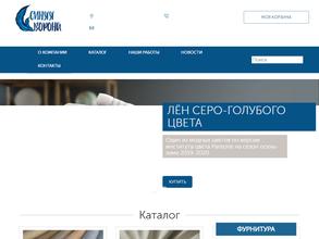 Синяя Ворона