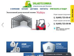 Складтехника