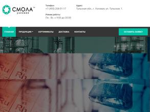 Смола-узловая