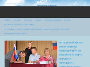 Российский фонд мира