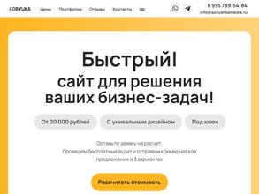 Совушка поможет