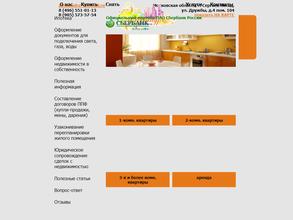 Александра