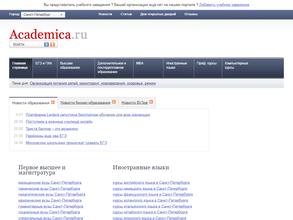 Академика.ру