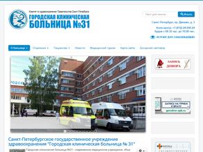 Отделение переливания крови