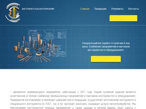 Спецпрофиль