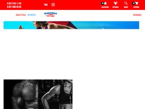 Фабрика спорта