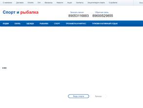 Спорт и рыбалка