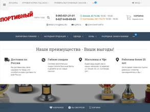 Спортивный магазин