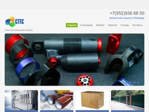 Союз полимерщиков Cибири