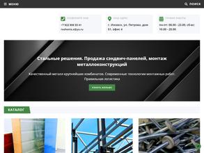 Стальные Решения