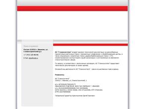 Станкосистема