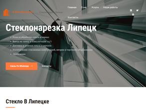 Стеклонарезка.ру