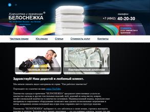 Белоснежка