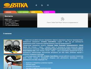 ПКП Стомиль Санок-Вятка