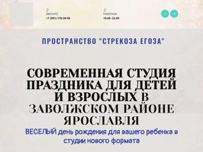 Стрекоза Егоза