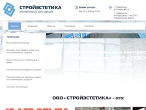 СТРОЙЭСТЕТИКА