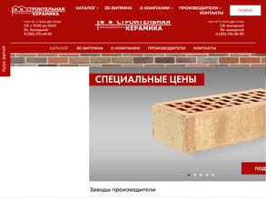 Строительная керамика