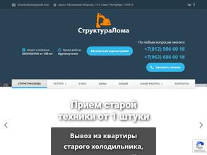 Пункт приема вторсырья