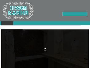 Студия камня