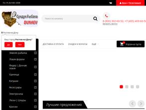 Сундук рыбака