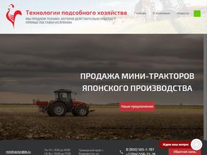 Технологии подсобного хозяйства