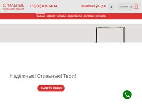 Напольнаявешалка.рф