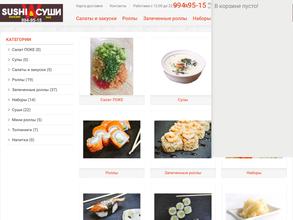 Sushi & Суши