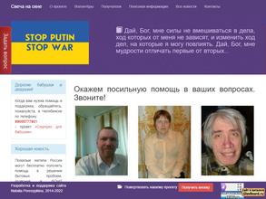 Свеча на Окне