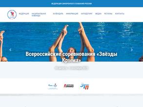 Федерация синхронного плавания Самарской области