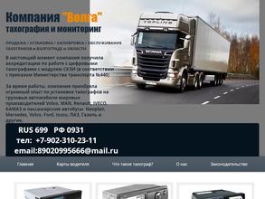 Тахограф сервис