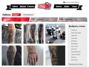 Jolly Roger tattoo studio