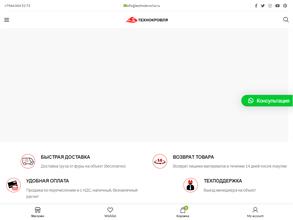 Технокровля