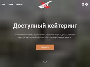 Теория Вкуса