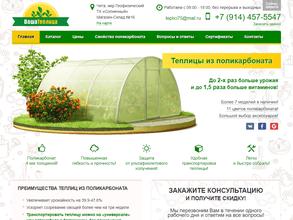 ВашаТеплица