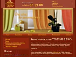 Текстиль-Декор
