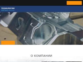 Технологии литья