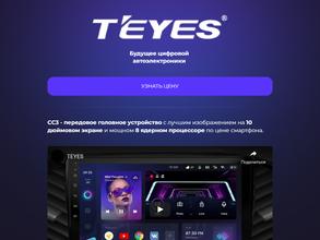Teyes Сибирь