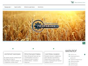 Гидравлика