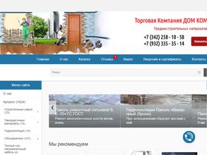 Дом комфорта