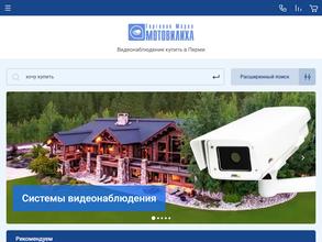 Мотовилиха